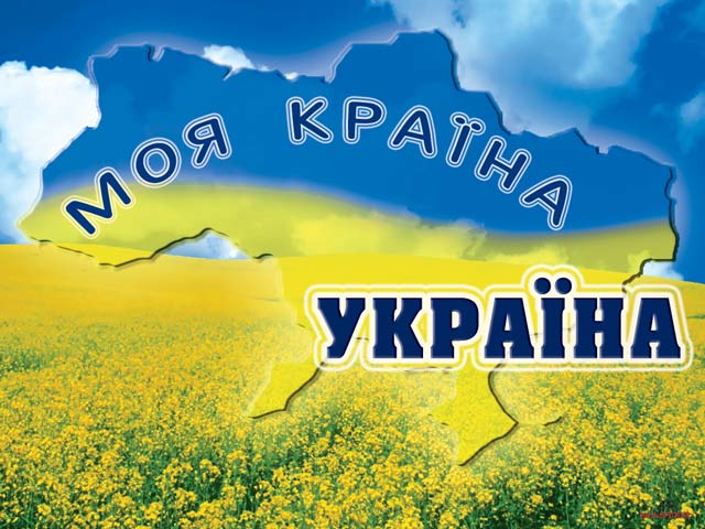 Шесть украинских мифов