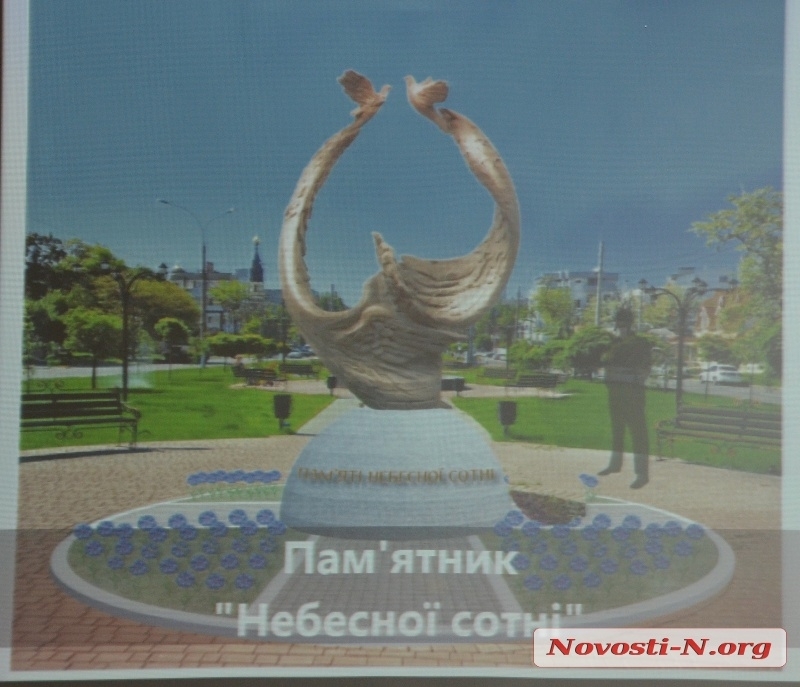 Памятник "Небесной Сотне" в Николаеве откроют 20 февраля