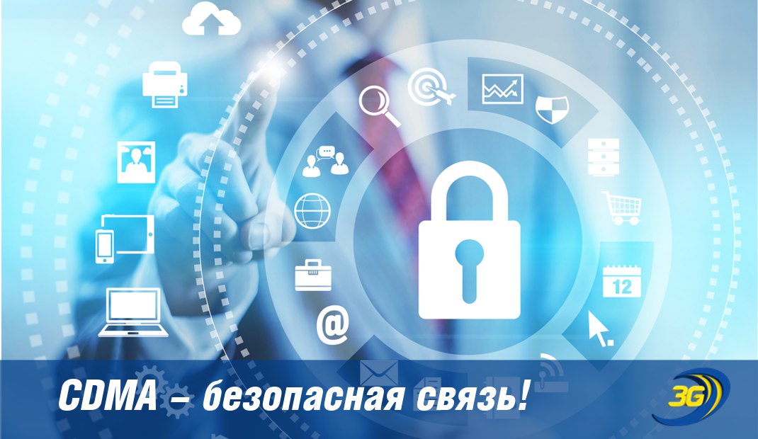 «Интертелеком» предоставляет самую защищенную связь в Украине 