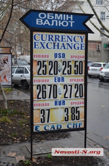 Курс доллара и евро в Николаеве продолжает расти