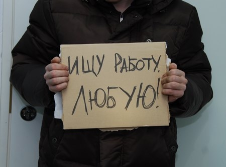 В Украине около двух миллионов безработных, - министр